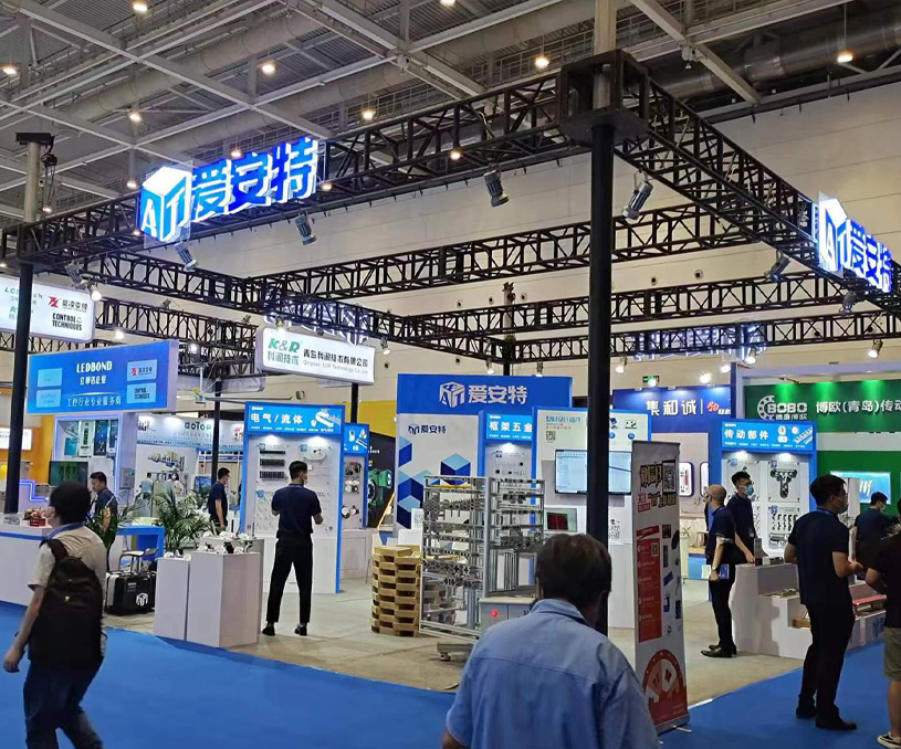 青島國際工業自動化技術及裝備展覽會-愛安特