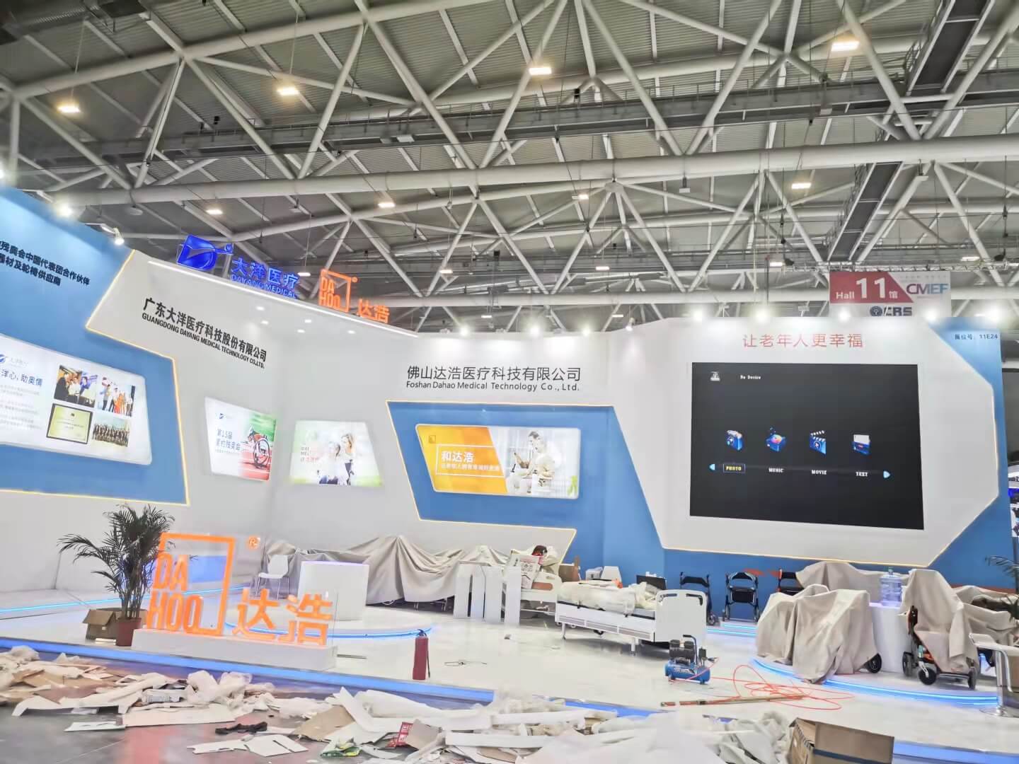 中国国际医疗器械博览会-大洋展台设计搭建