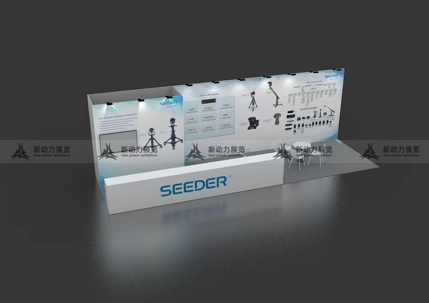 荷兰IBC-seeder展位设计搭建