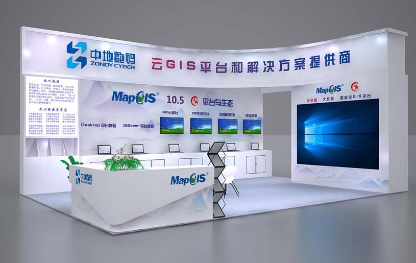 中国信息地理信息大会-中地数码展台设