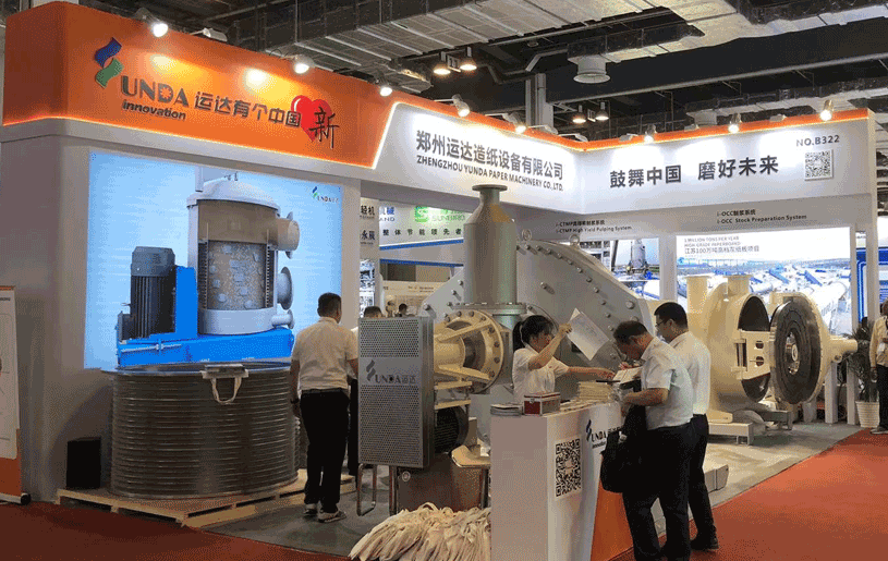 中国国际造纸科技展览会及会议-运达造