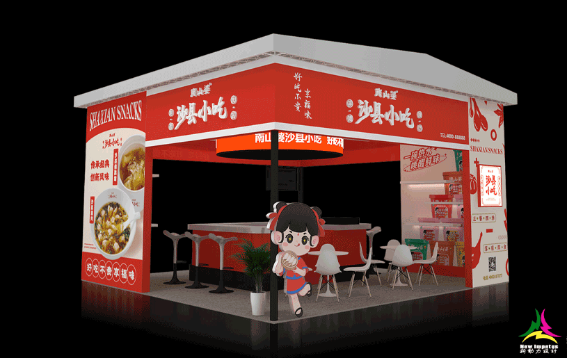 沙县美食展-南山婆展位设计搭建