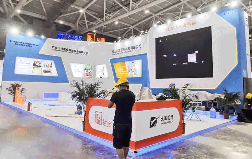 中国国际医疗器械博览会-大洋展台设计