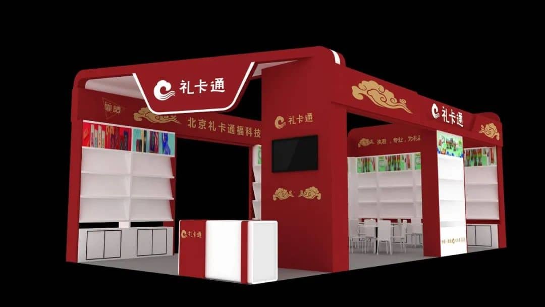 深圳展台展览设计搭建_深圳展台展览设计搭建应体现和加强企业形象,反映企业精神。(图1)