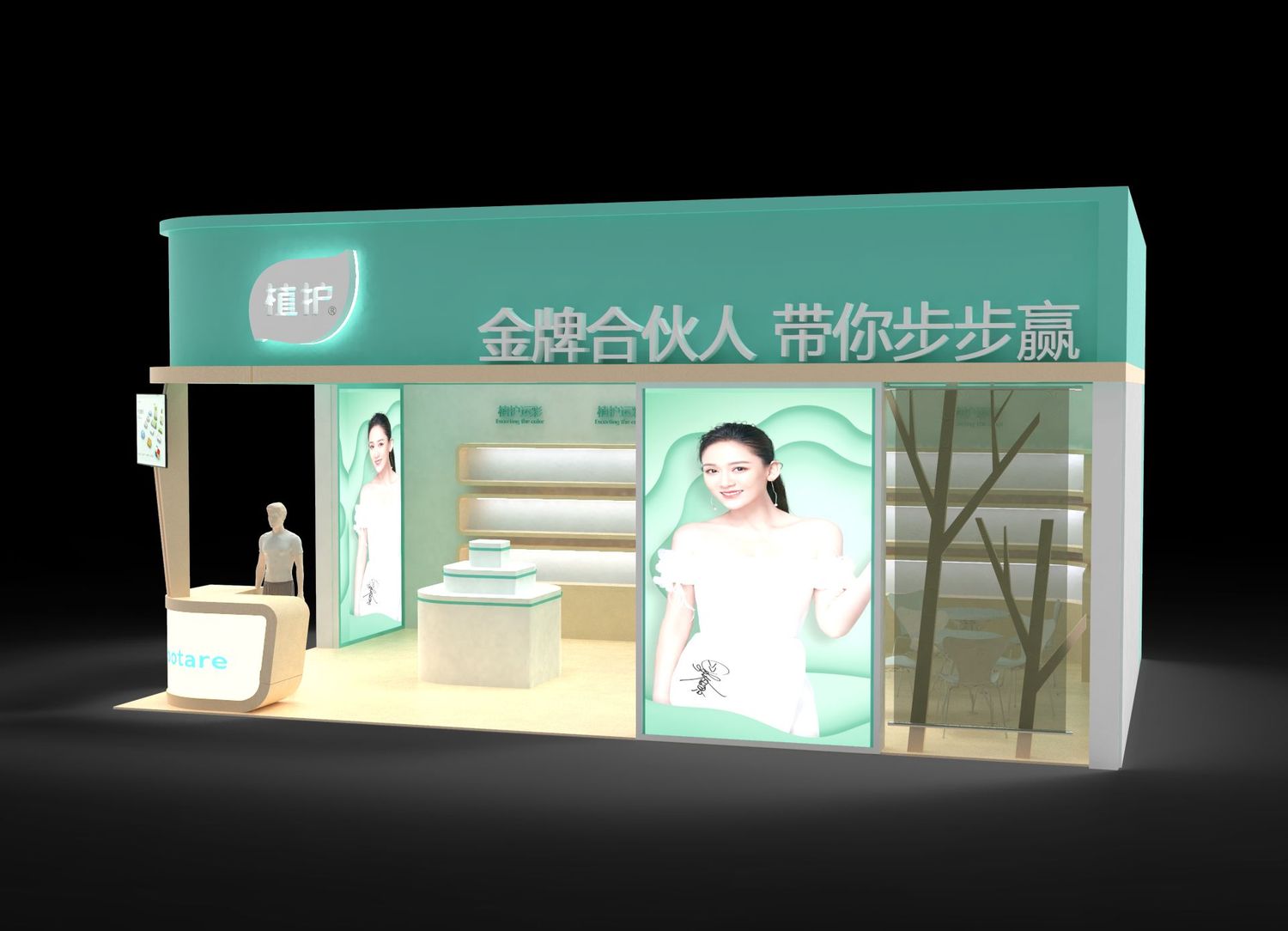 南京纸展-植护展位设计搭建