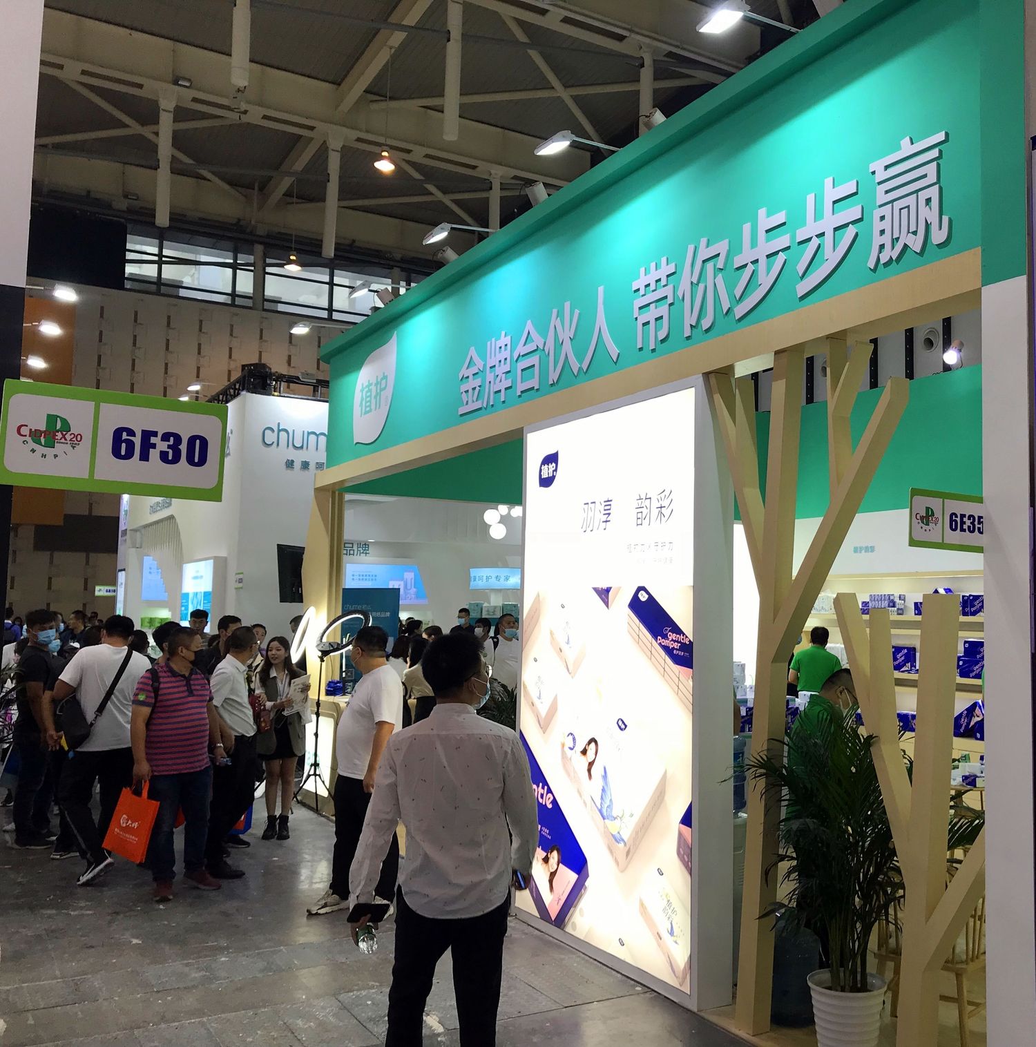 南京纸展-植护展位设计搭建
