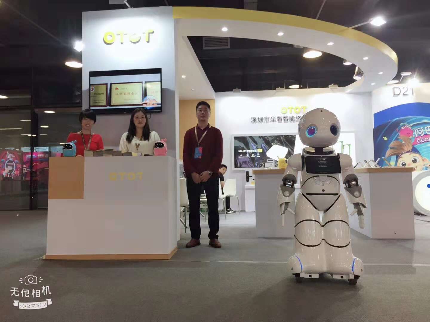 广州移动大会-华智展位设计搭建