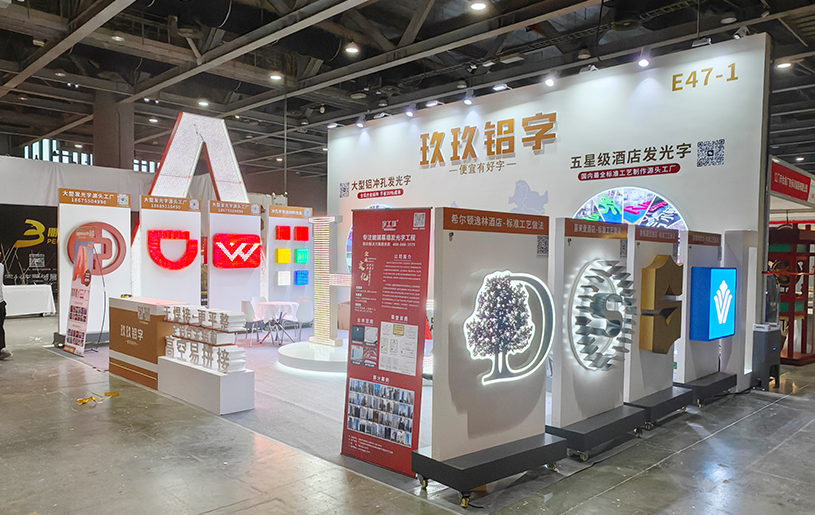 广州春季展-迪培思展位设计搭建