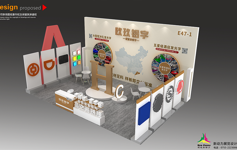 广州春季展-迪培思展位设计搭建
