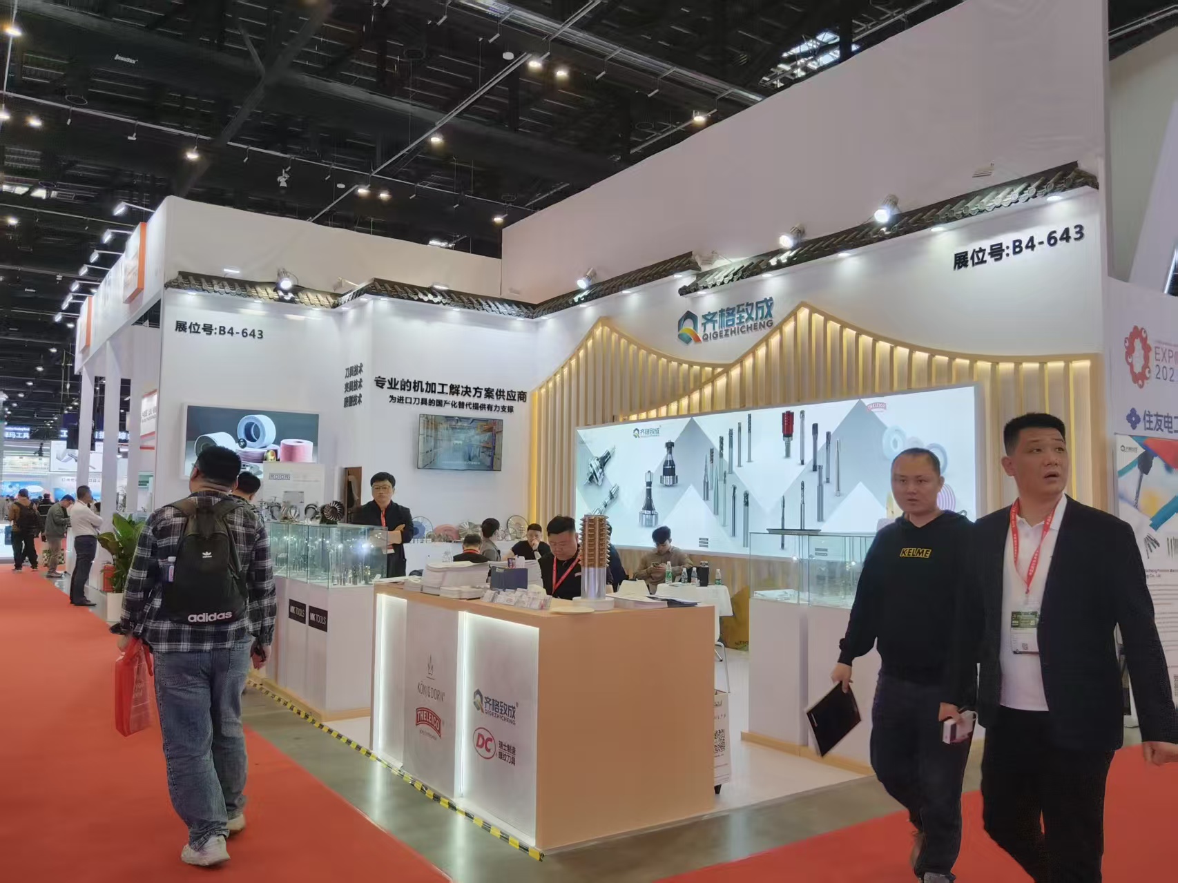 北京机床展-齐格致成展位设计搭建