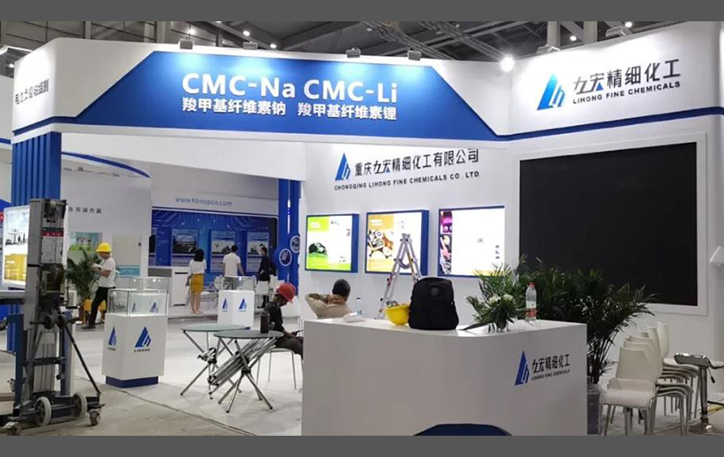 重庆机械展-力宏精细化工展位搭建