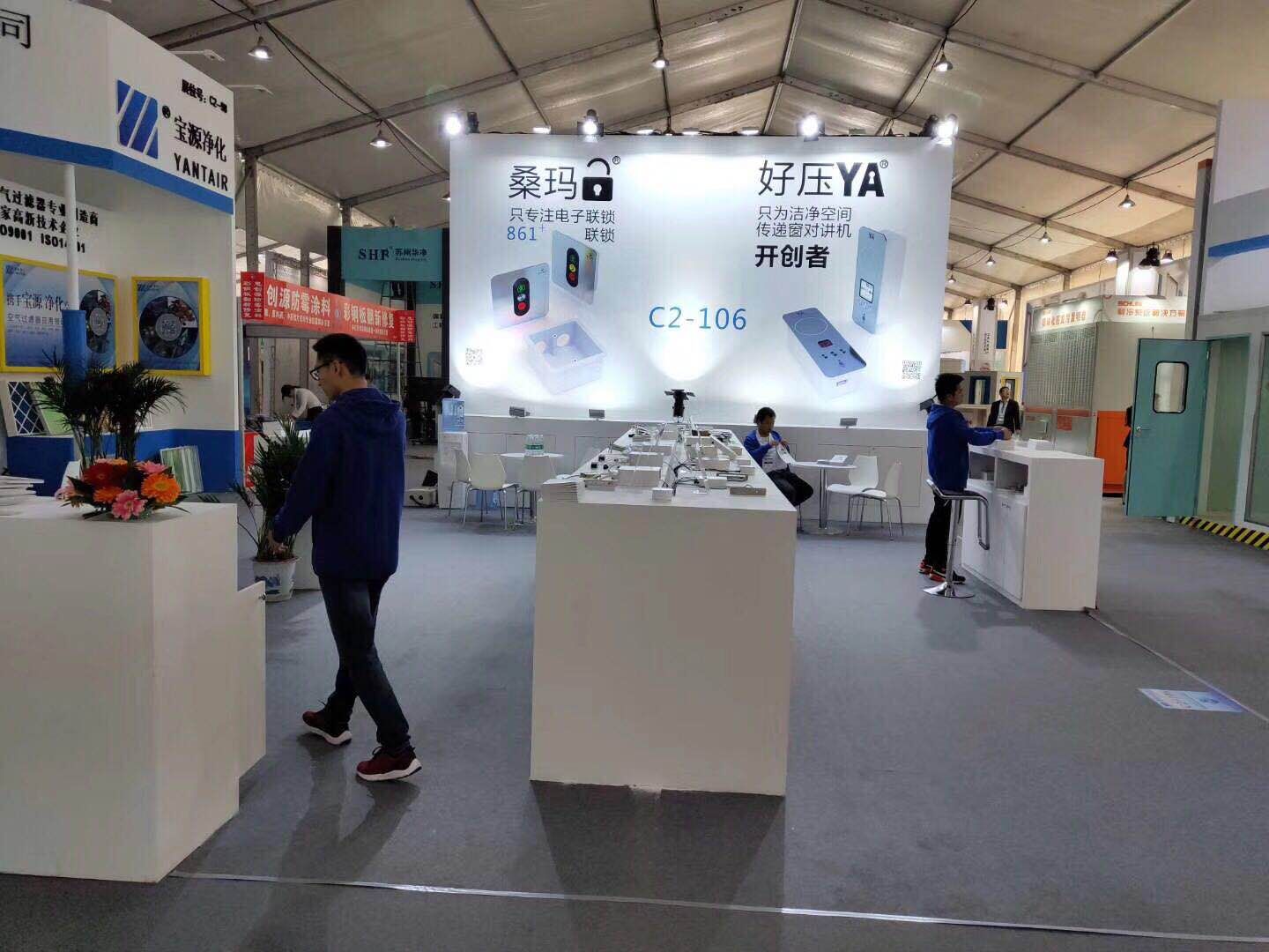 长沙药机展-宝源净化展位设计搭建