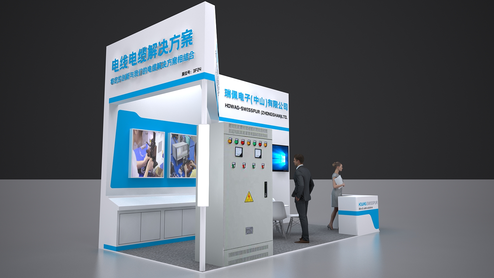 慕尼黑华南电子展-瑞佩电子展位设计搭建