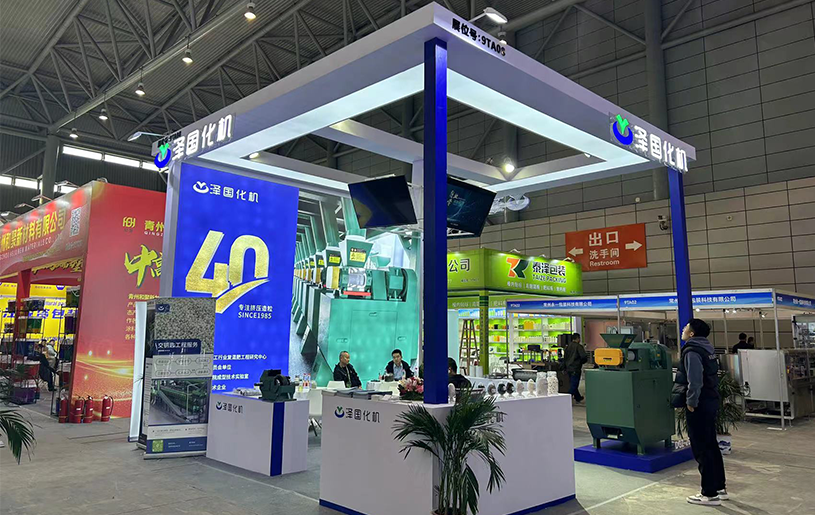 38届中国植保信息交流暨农药械交易会