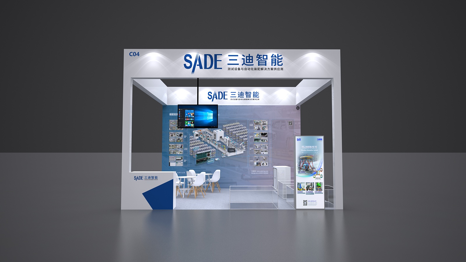 上海国际工业装配与传输技术展览会-三迪智能展位设计搭建