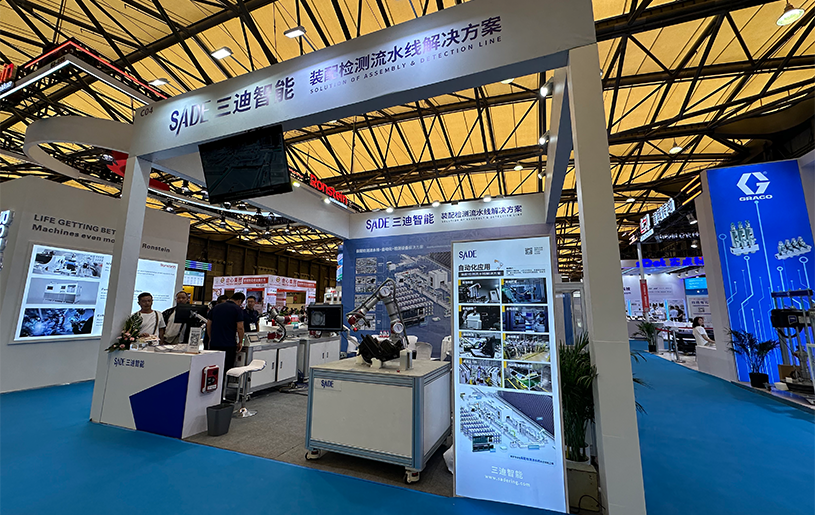 上海国际工业装配与传输技术展览会-三迪智能展位设计搭建