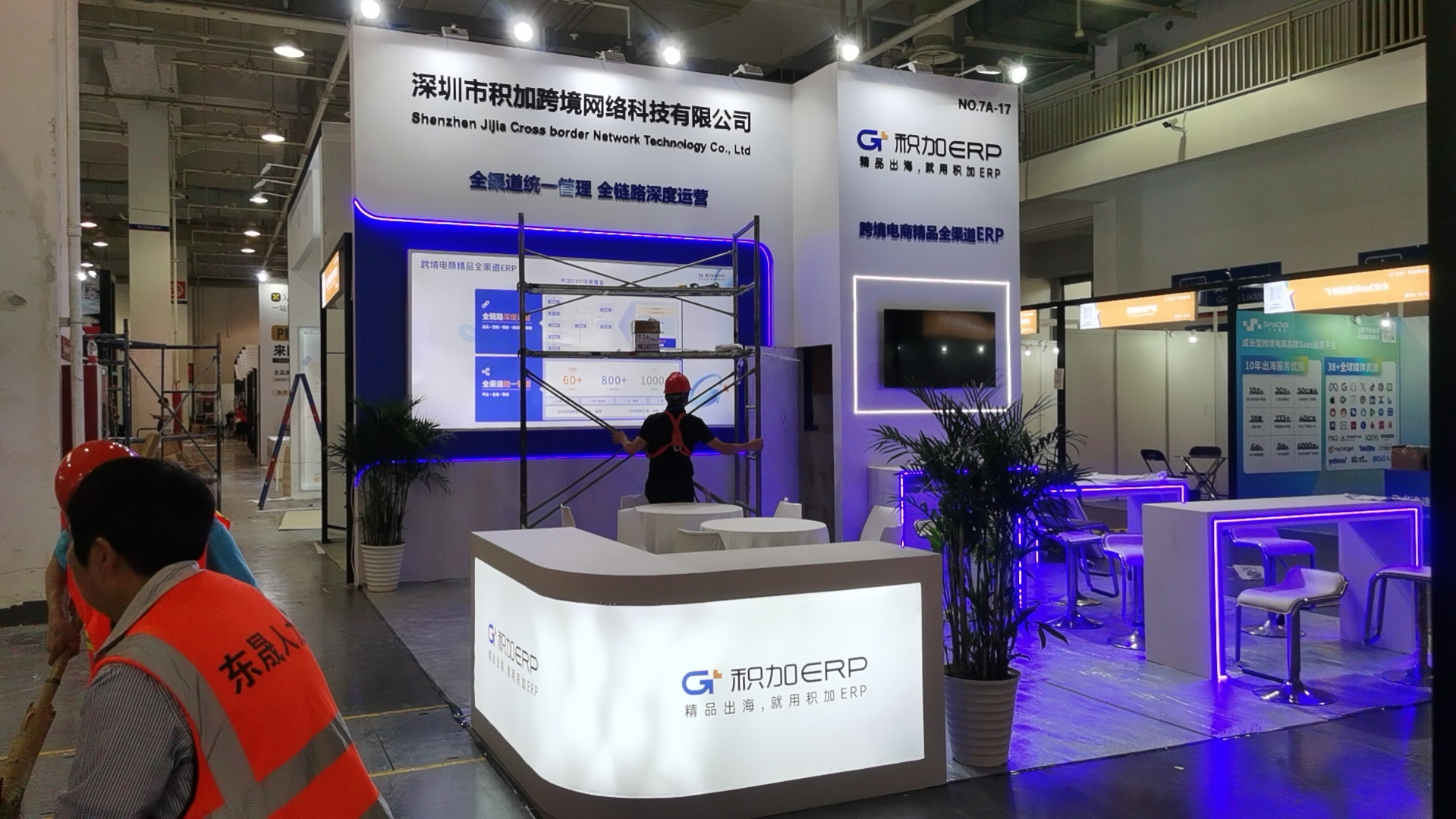 中国(宁波)出口跨境电商博览会-积加展位设计搭建