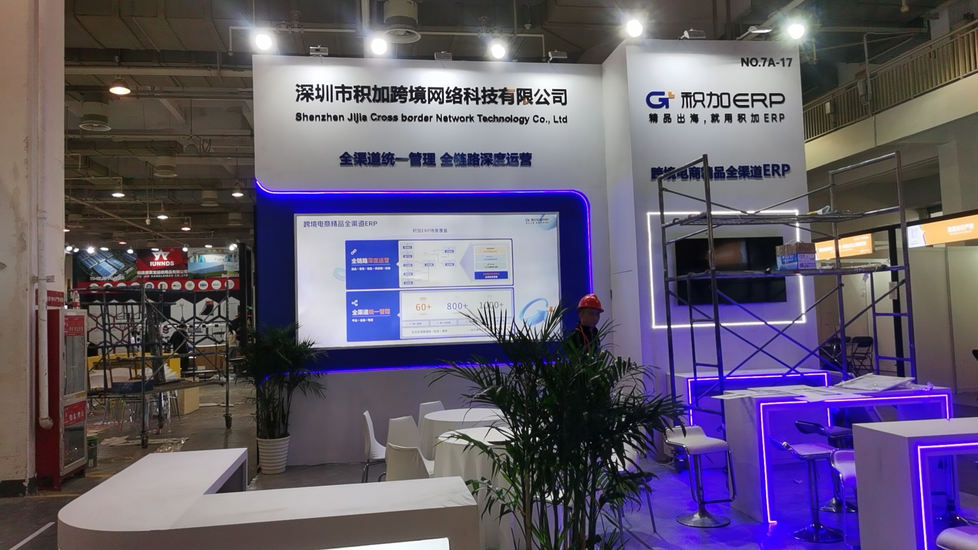 中国(宁波)出口跨境电商博览会-积加展位设计搭建