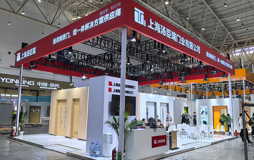 第26届全国医院建设大会-汤臣瑞展位设计搭建